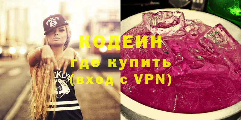 Codein Purple Drank  Амурск 