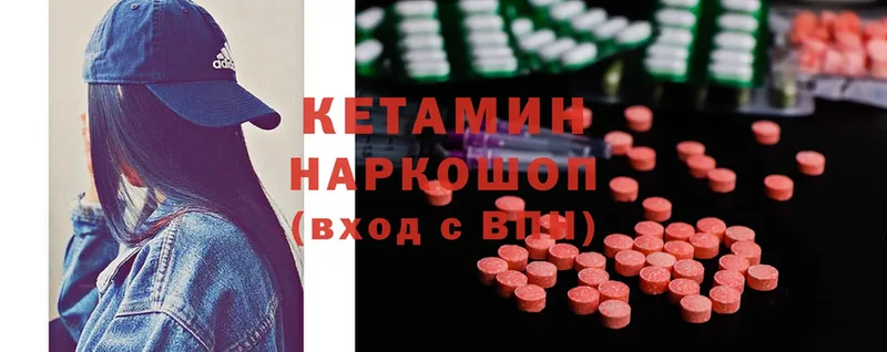 это телеграм  как найти наркотики  Амурск  КЕТАМИН ketamine 